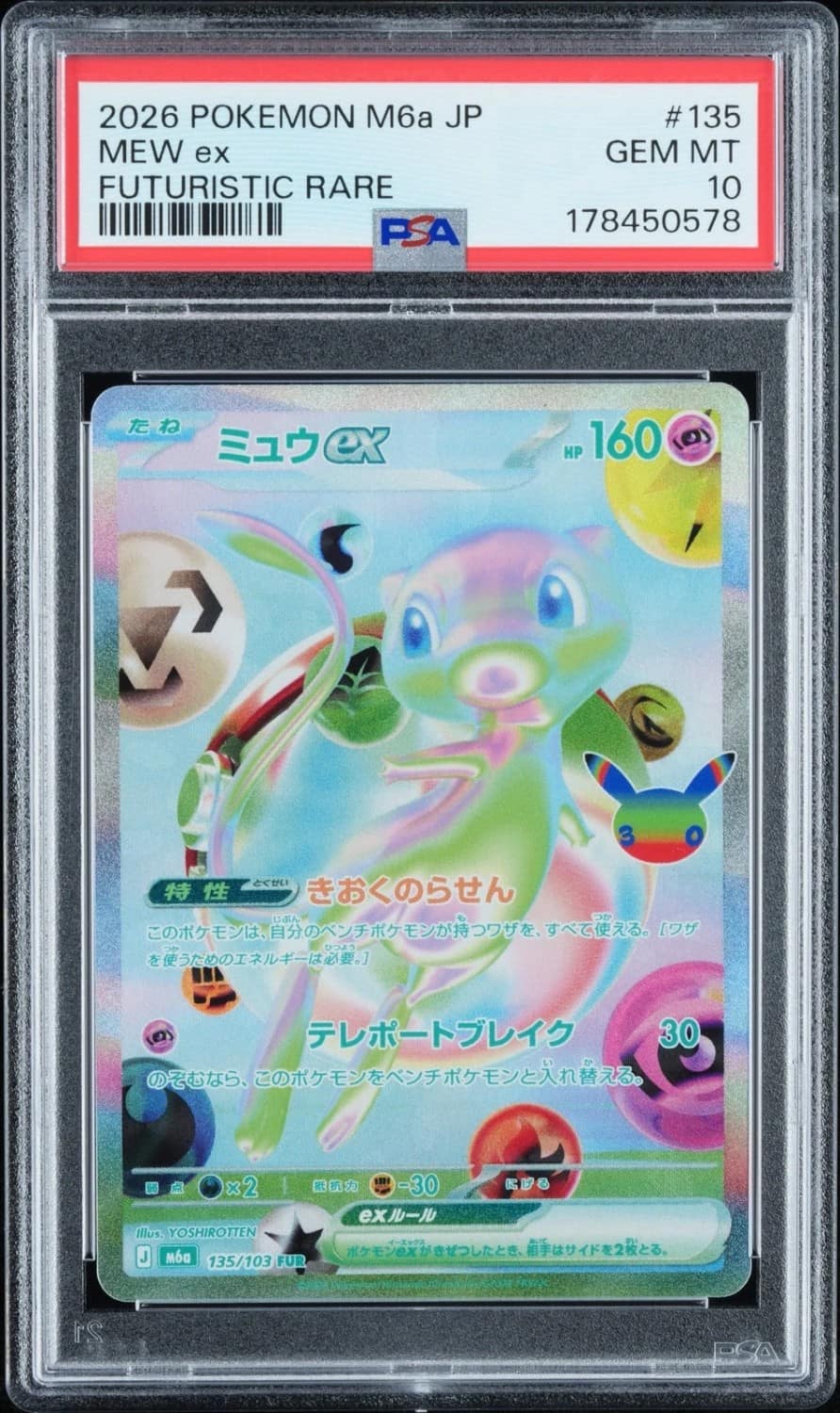 Mew Ex