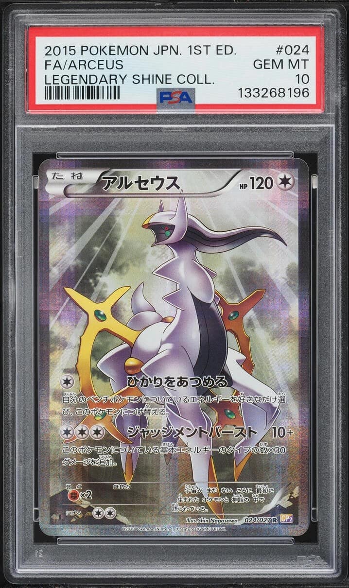 Arceus