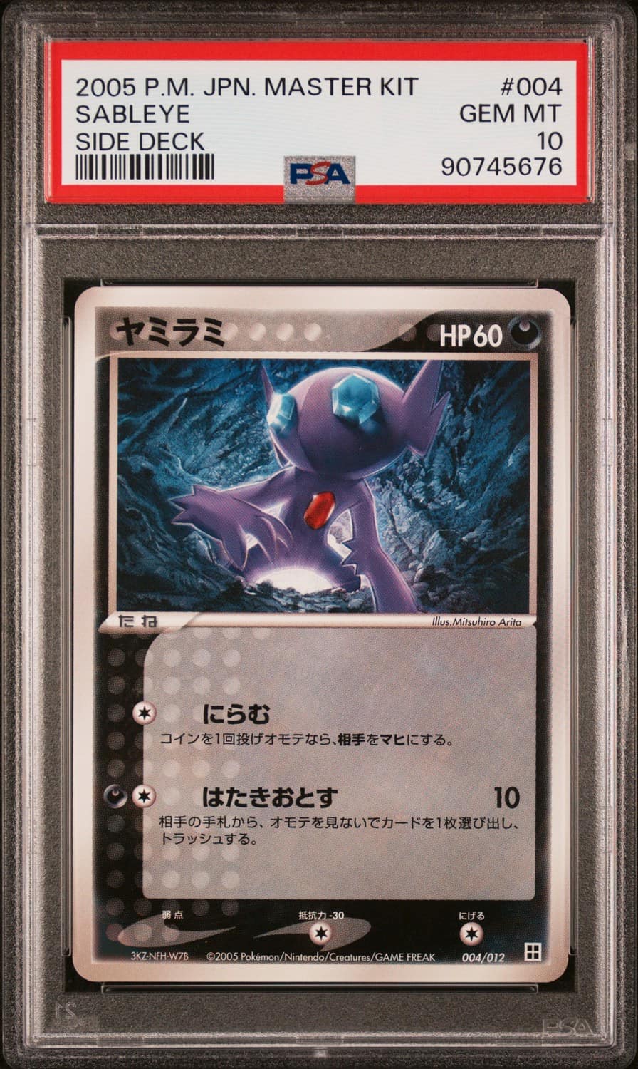 Sableye