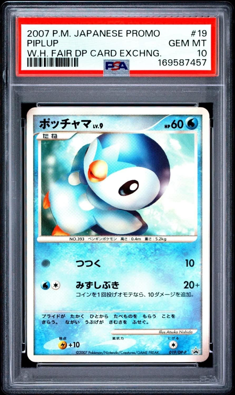 Piplup