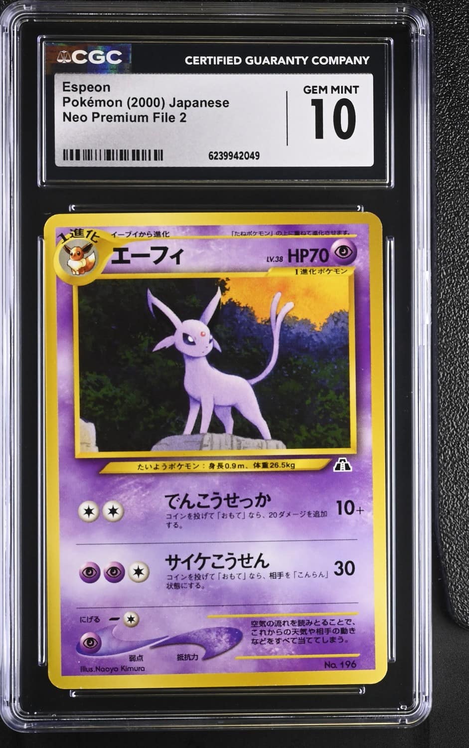 Espeon