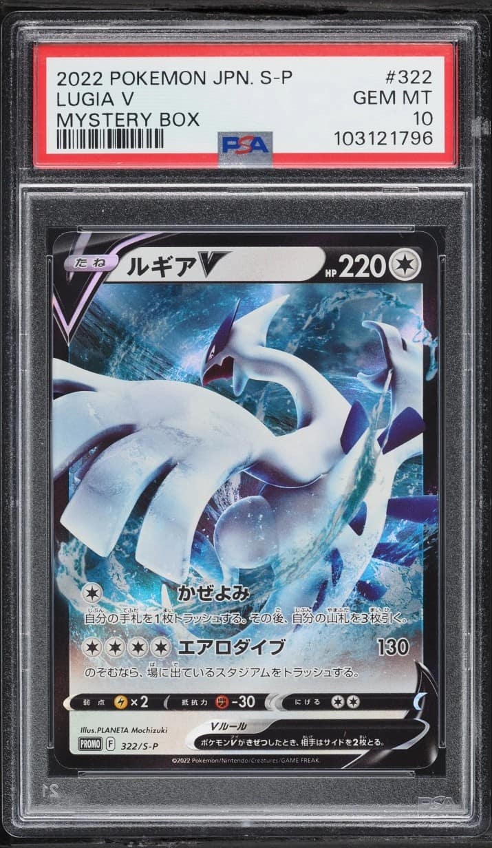 Lugia V