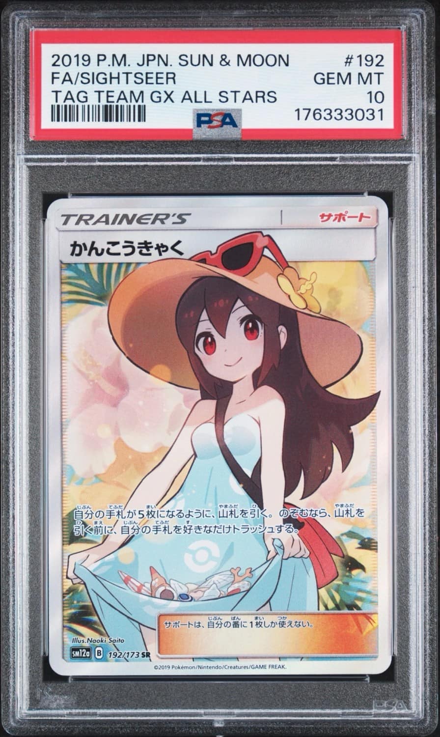 Sightseer