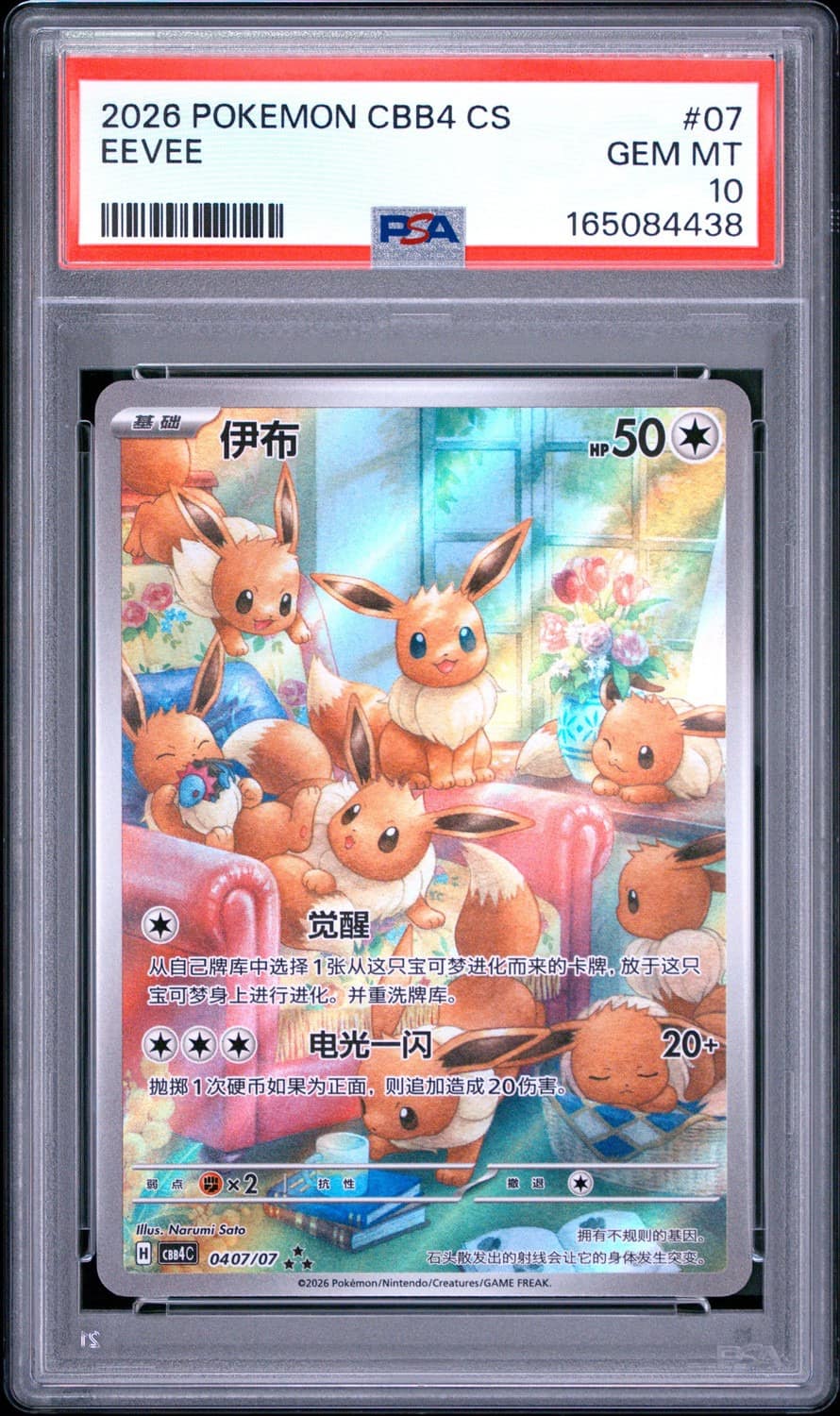 Eevee