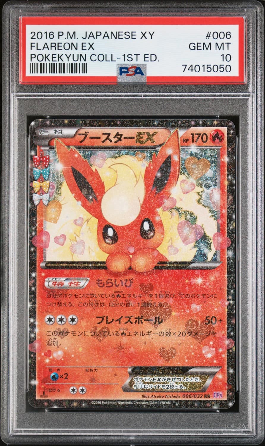 Flareon Ex