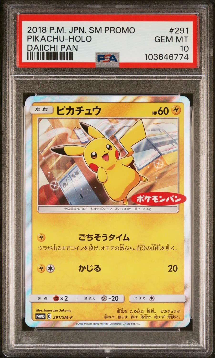 Pikachu