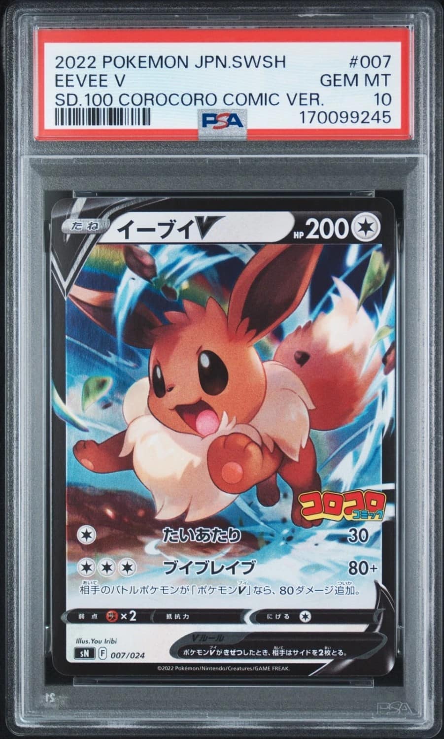 Eevee V