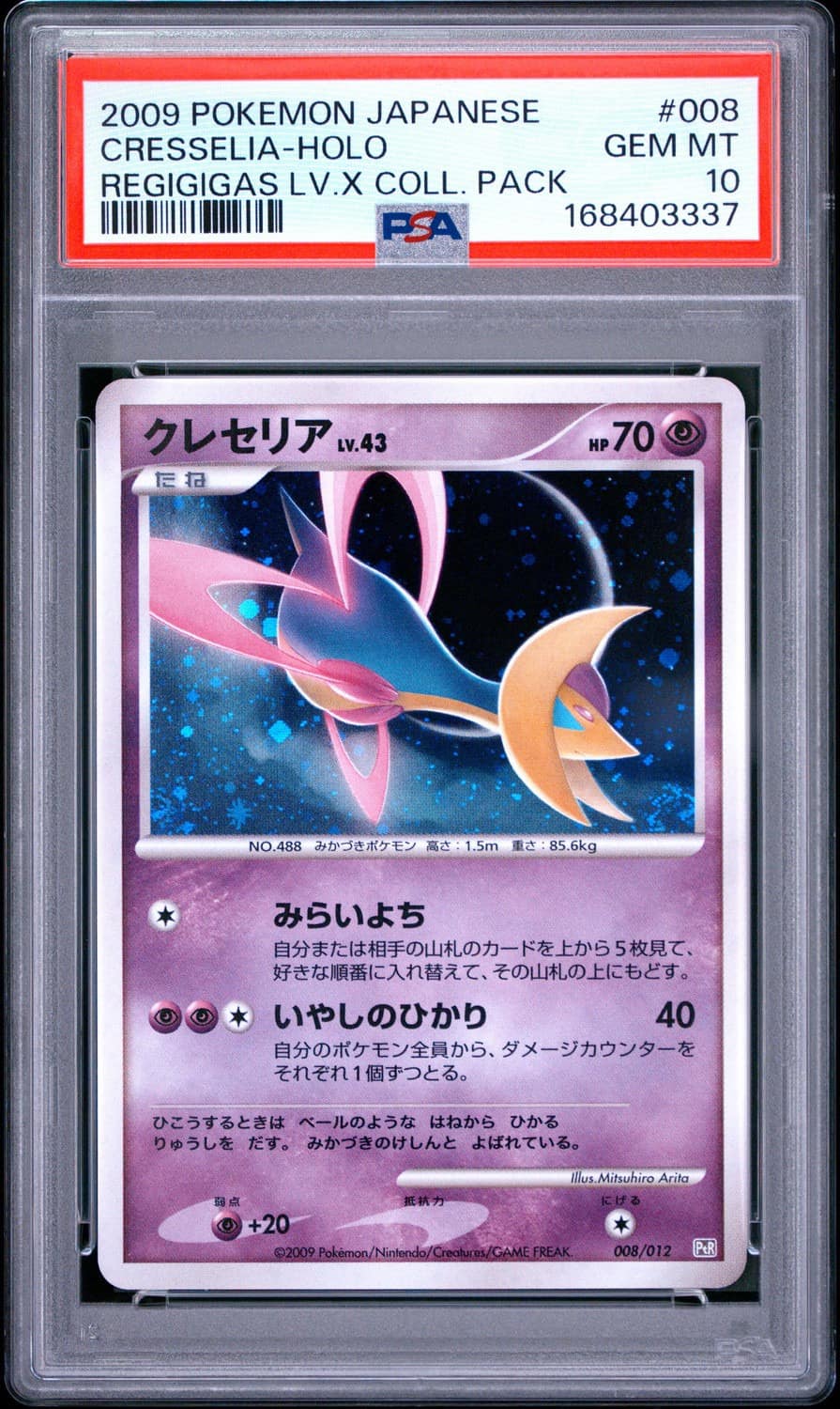 Cresselia