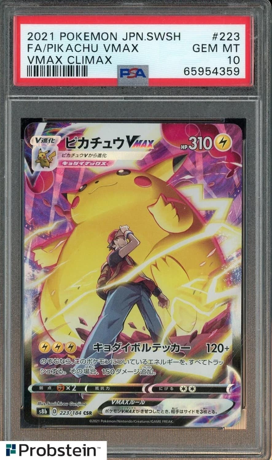 Pikachu Vmax