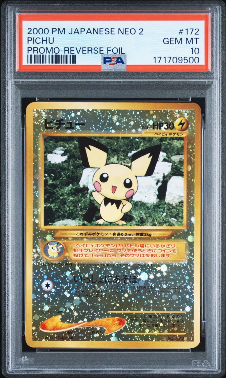 Pichu