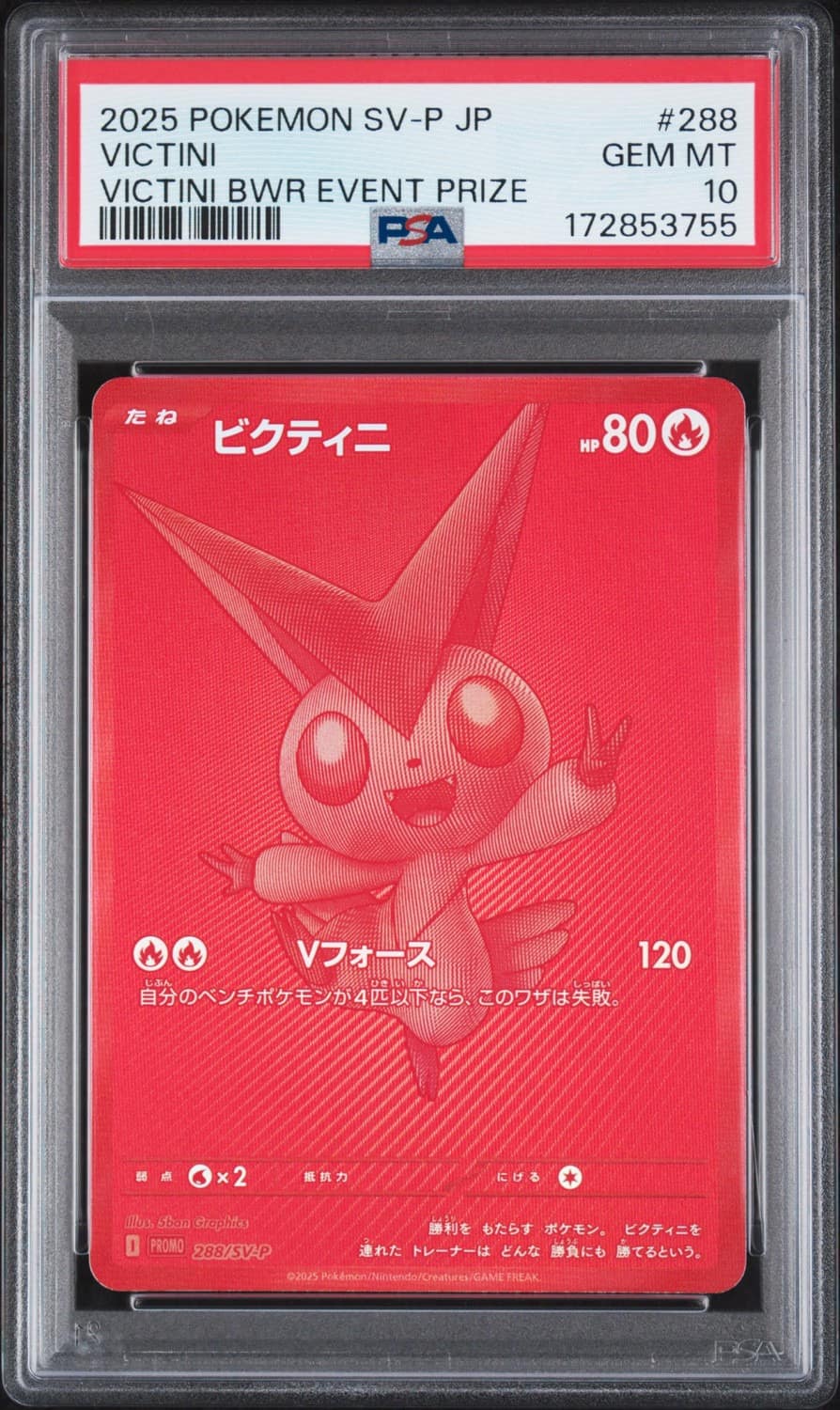 Victini