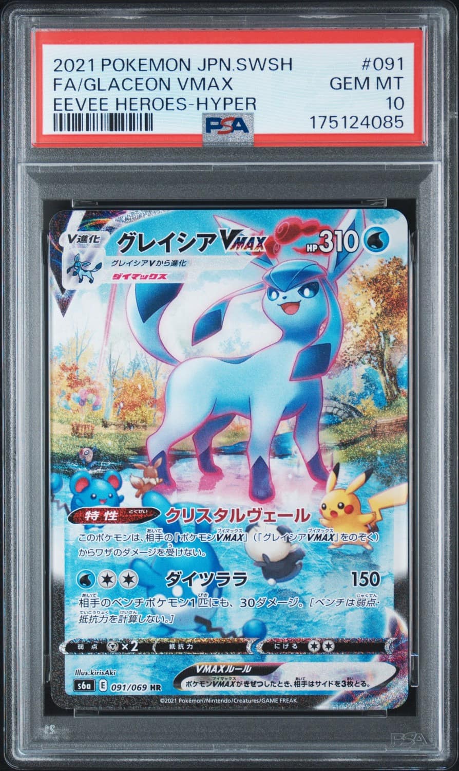 Glaceon Vmax