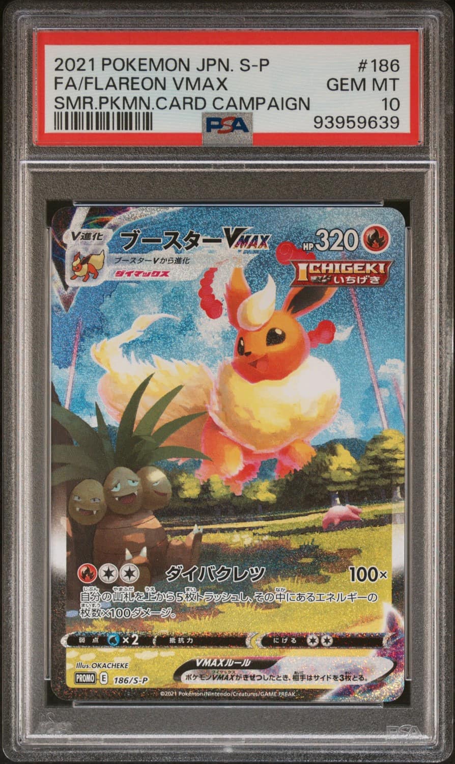 Flareon Vmax