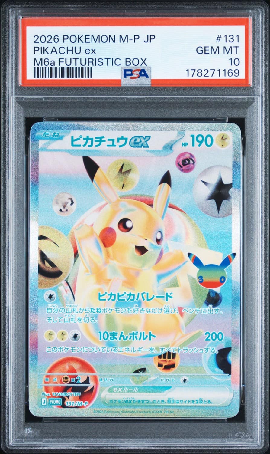 Pikachu Ex