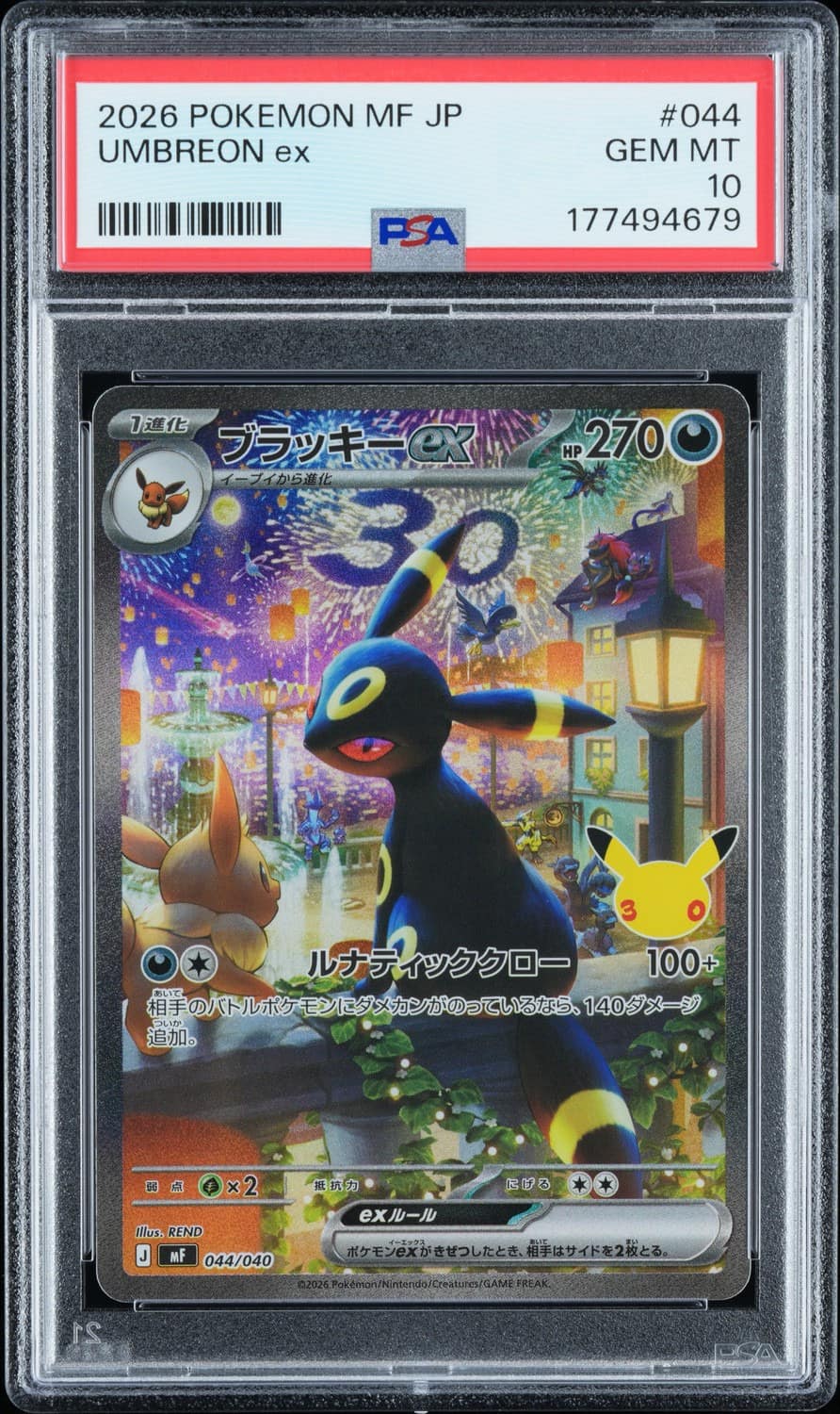 Umbreon Ex