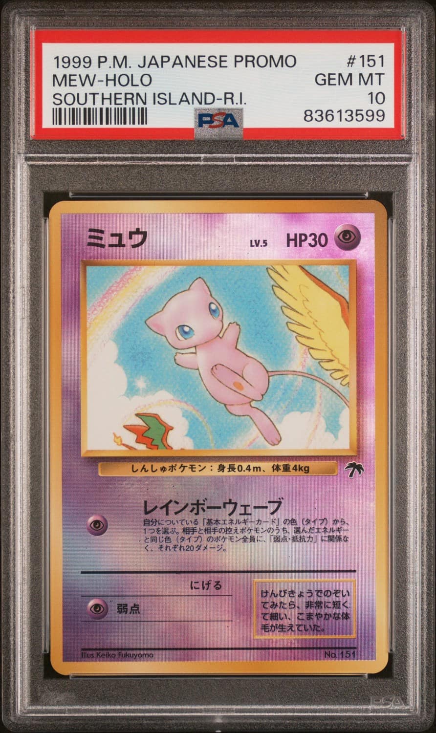 Mew