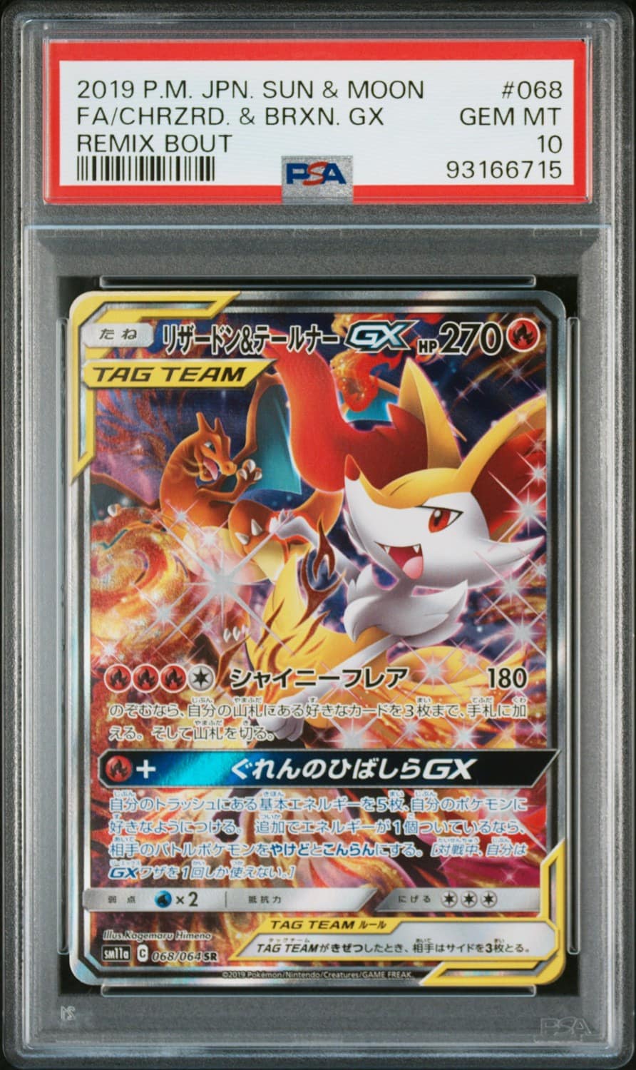 Charizard & Braixen Gx