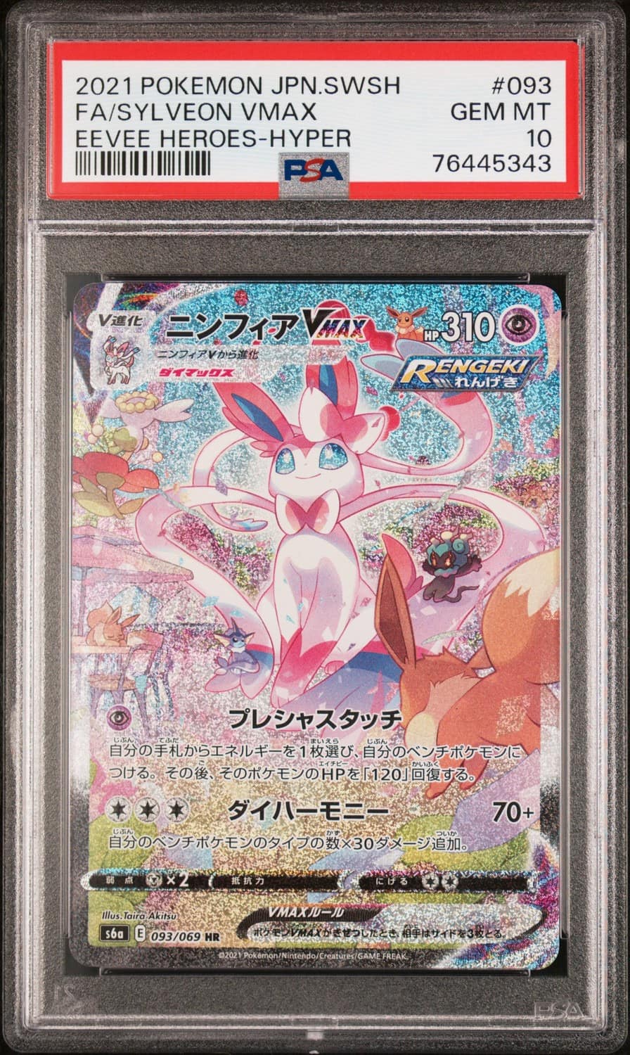Sylveon Vmax