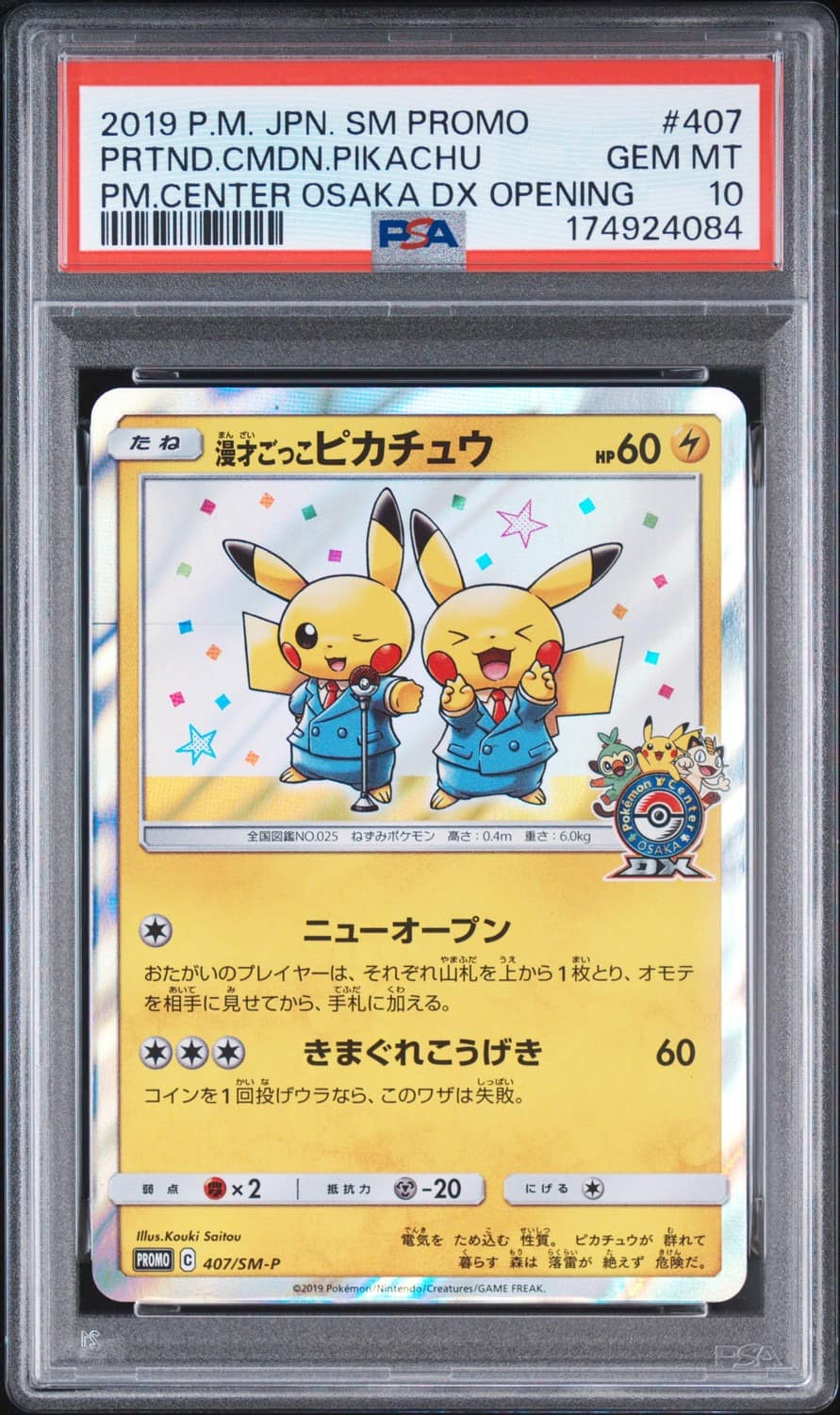 Pretend Comedian Pikachu