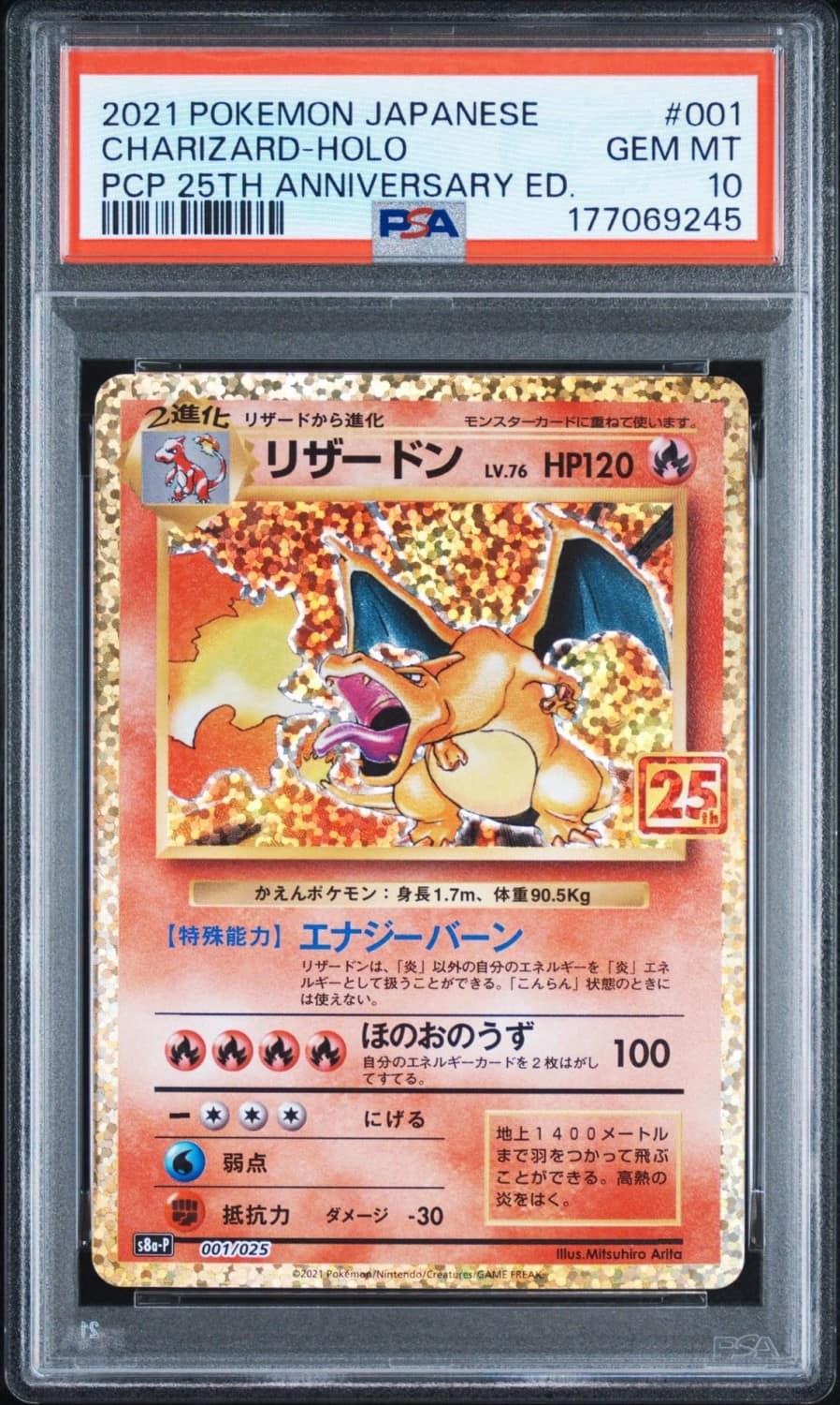 Charizard