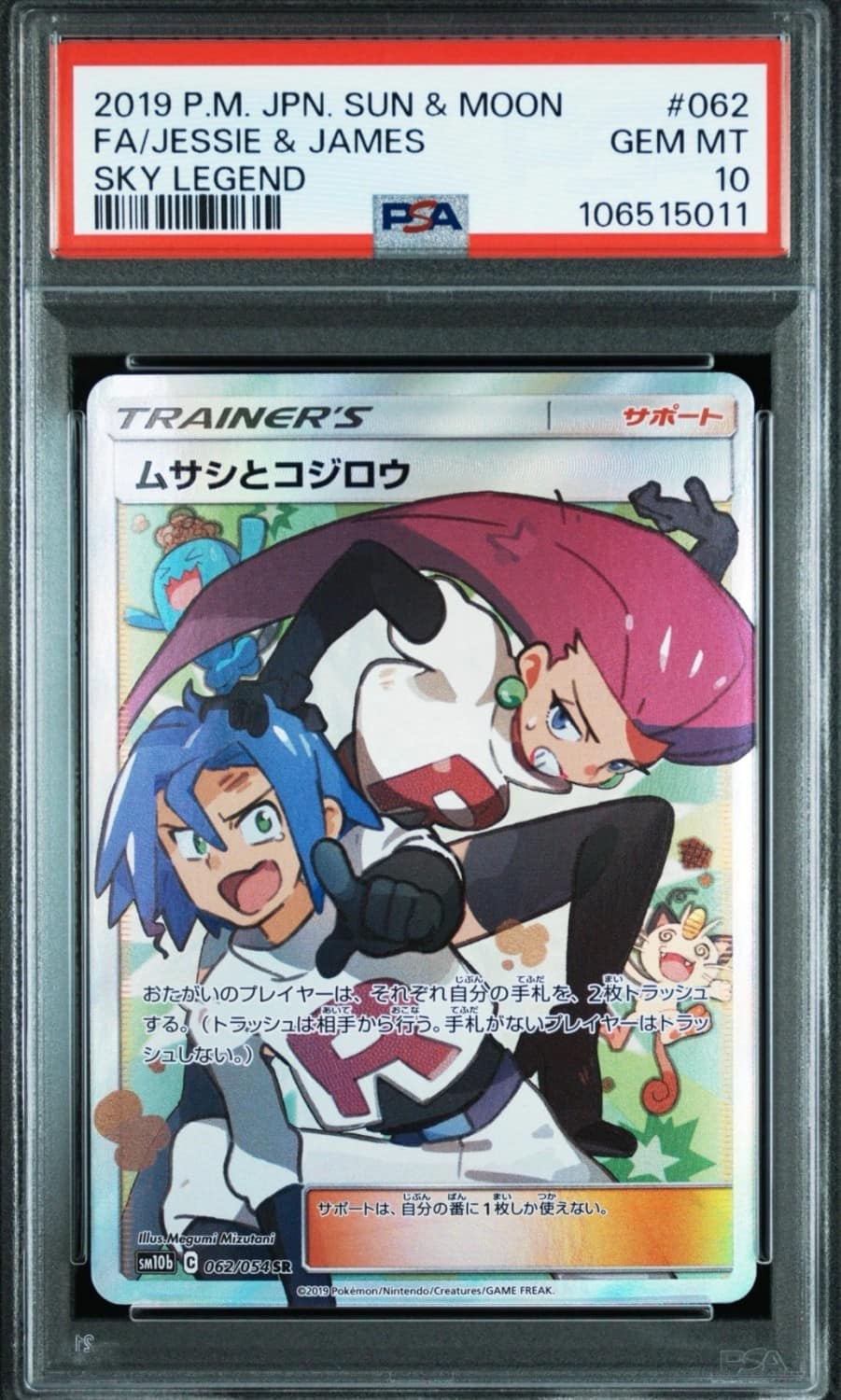 Jessie & James
