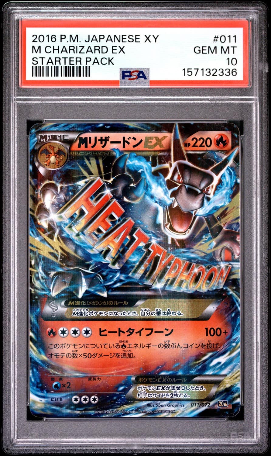 M Charizard Ex