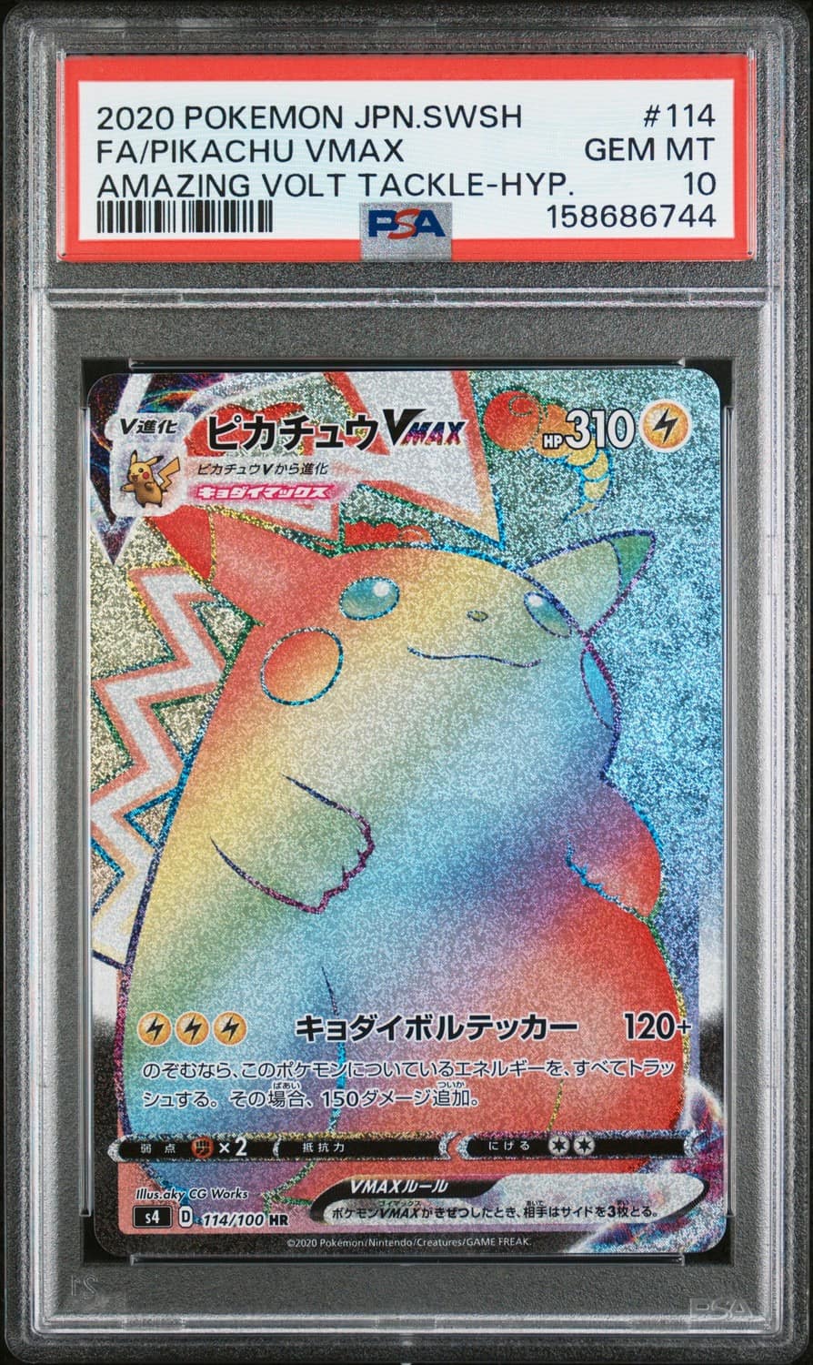 Pikachu Vmax