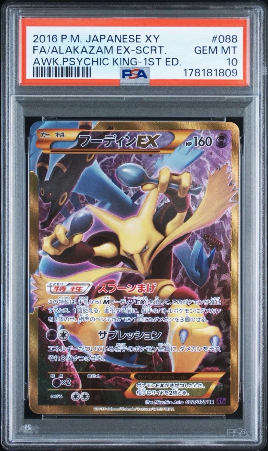 Alakazam Ex