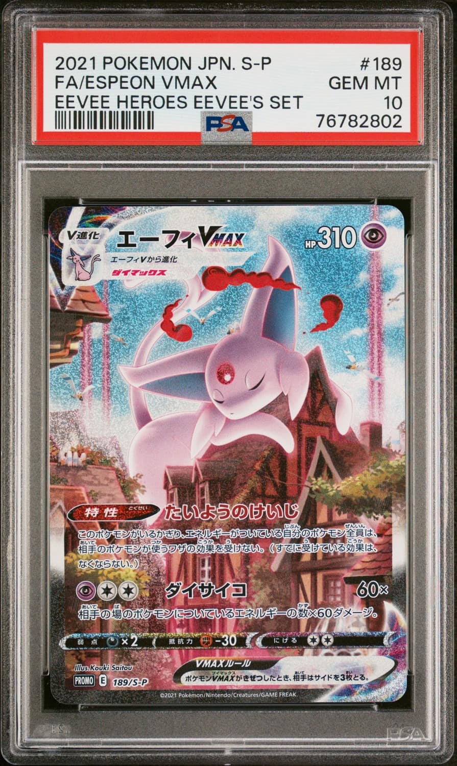 Espeon Vmax