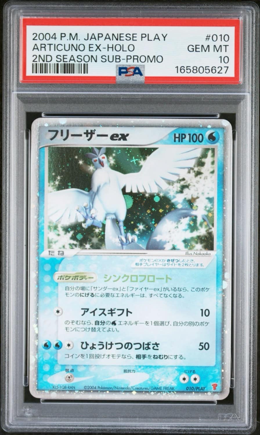 Articuno Ex