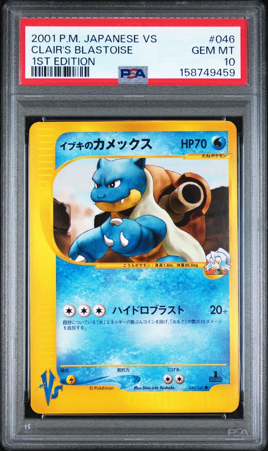 Clair'S Blastoise