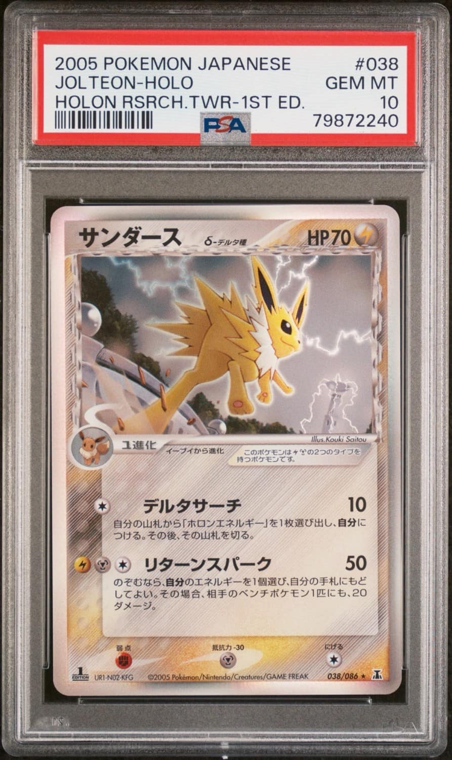Jolteon