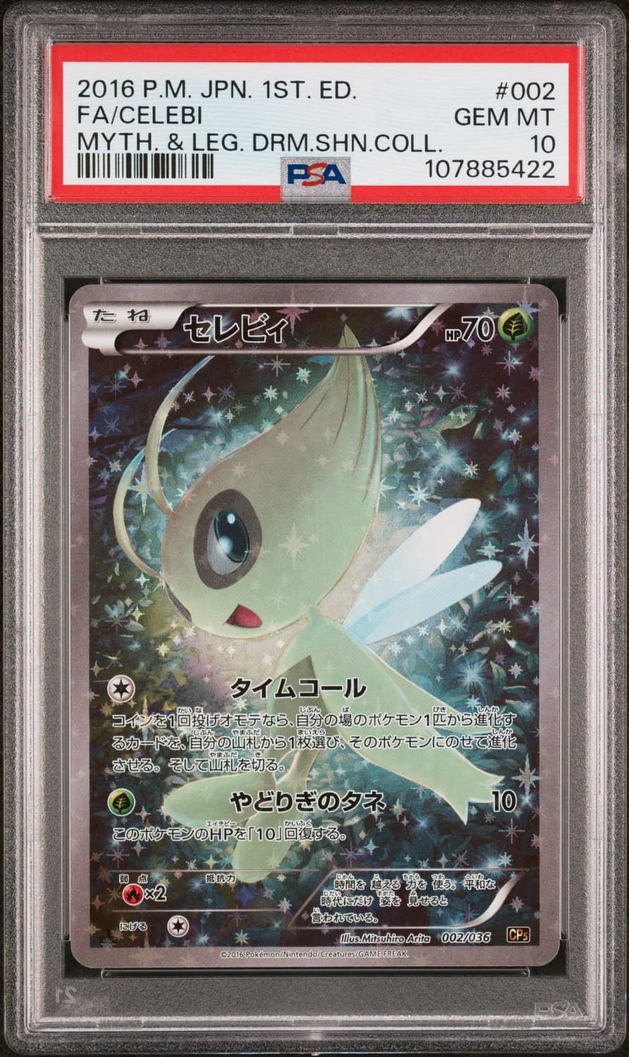 Celebi