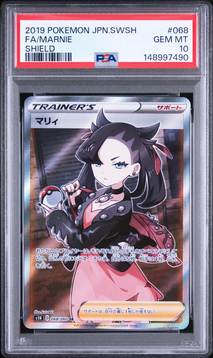 Marnie