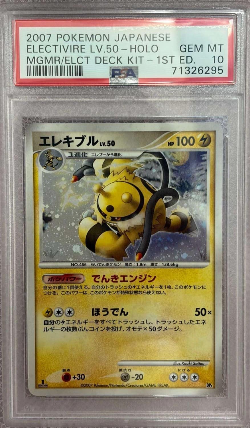 Electivire