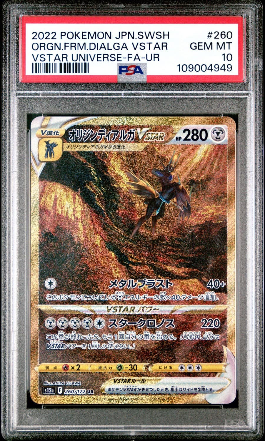Origin Forme Dialga Vstar