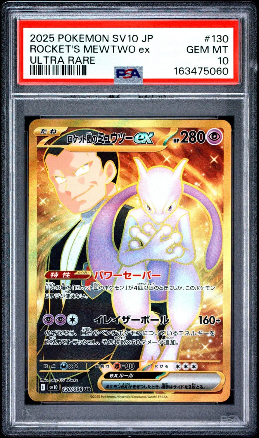 Rocket'S Mewtwo Ex