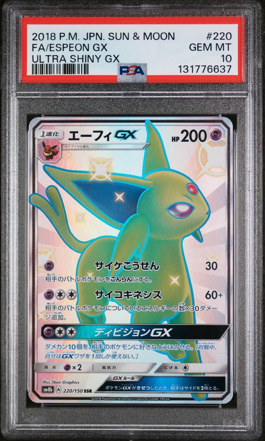 Espeon Gx