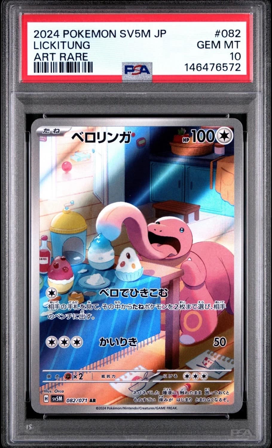 Lickitung