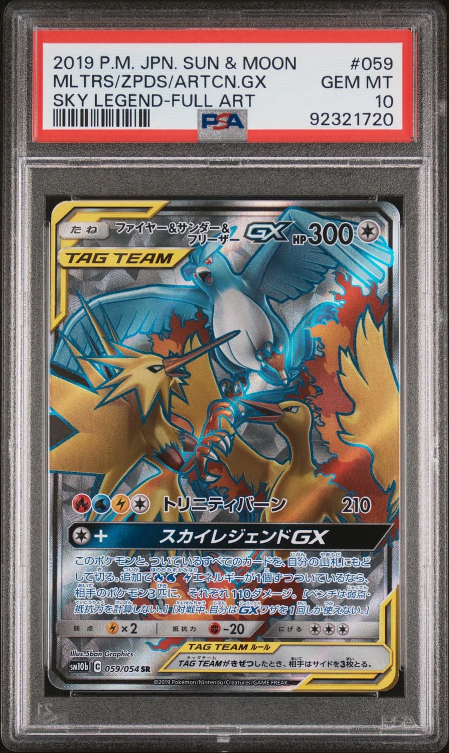 Moltres & Zapdos & Articuno Gx