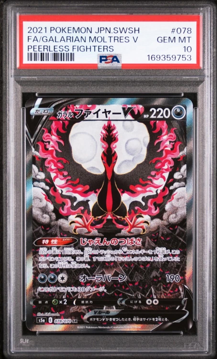 Galarian Moltres V