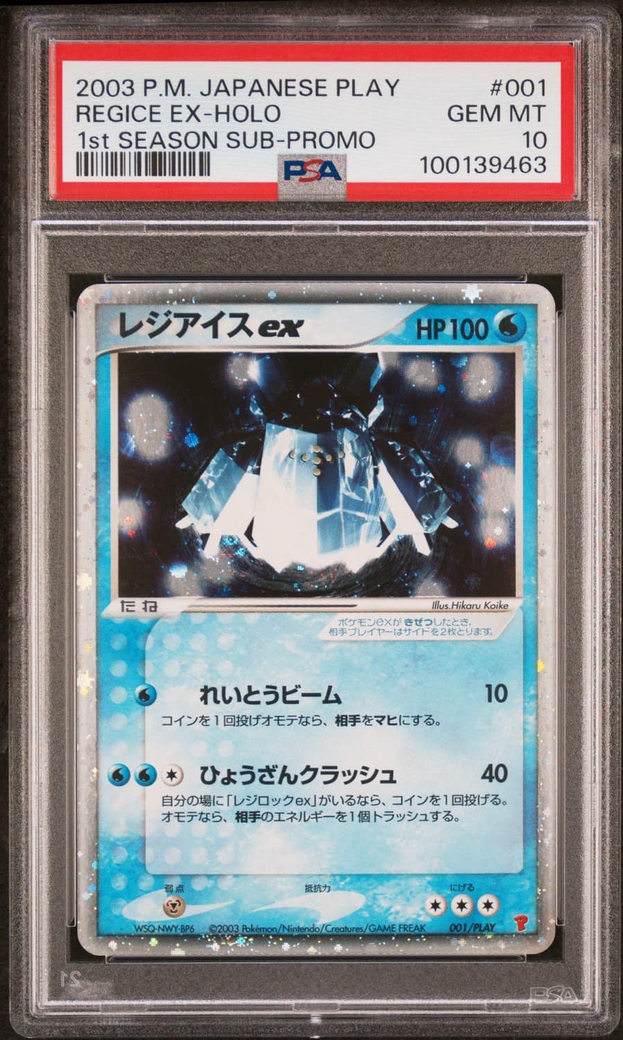 Regice Ex