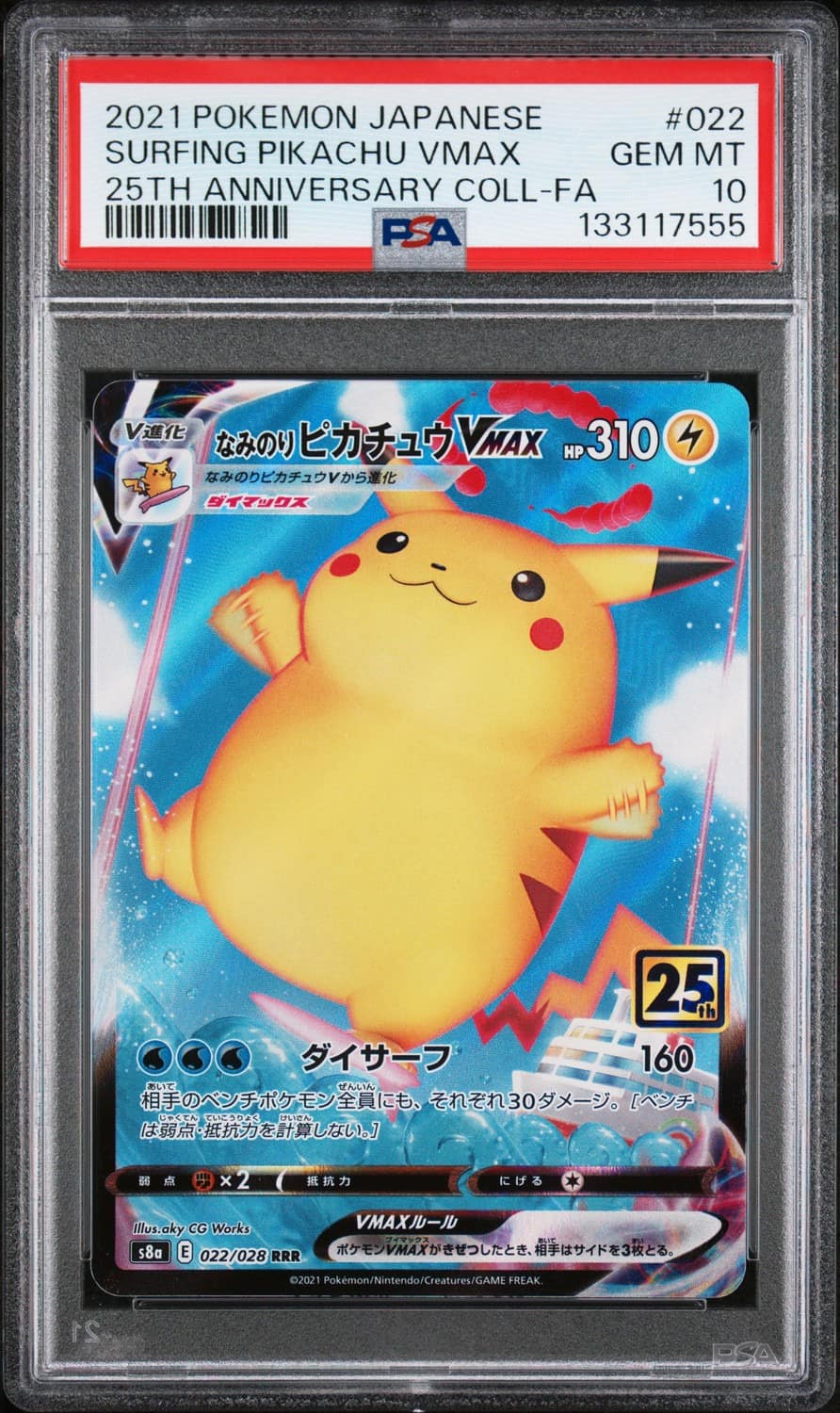 Surfing Pikachu Vmax