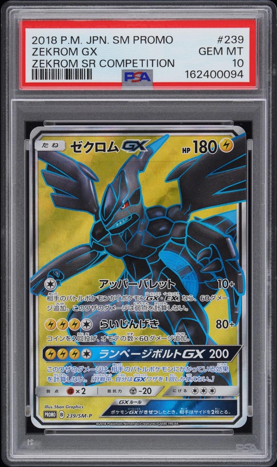 Zekrom Gx