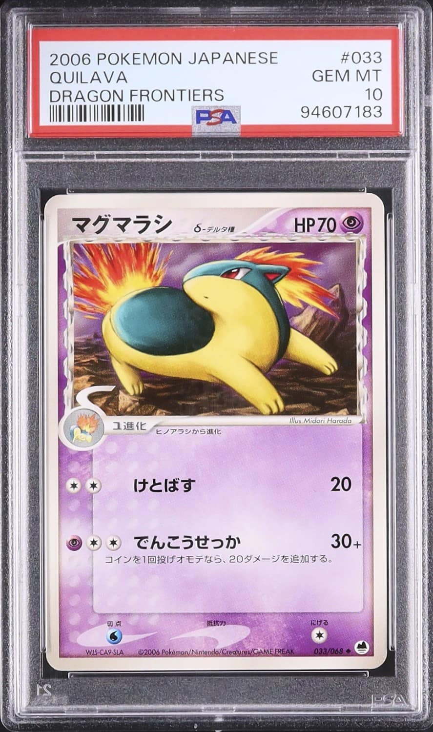 Quilava