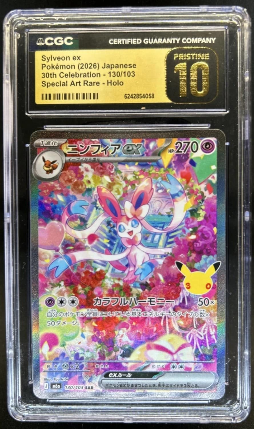 Sylveon Ex
