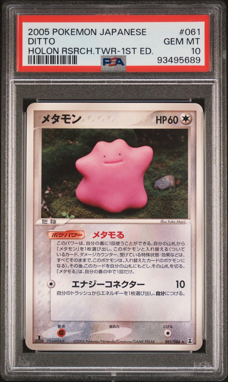 Ditto