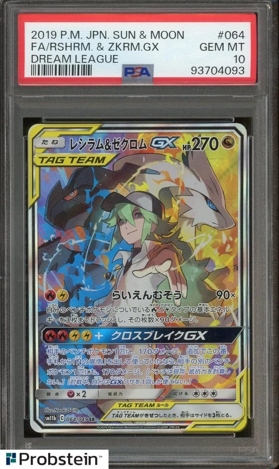 Reshiram & Zekrom Gx