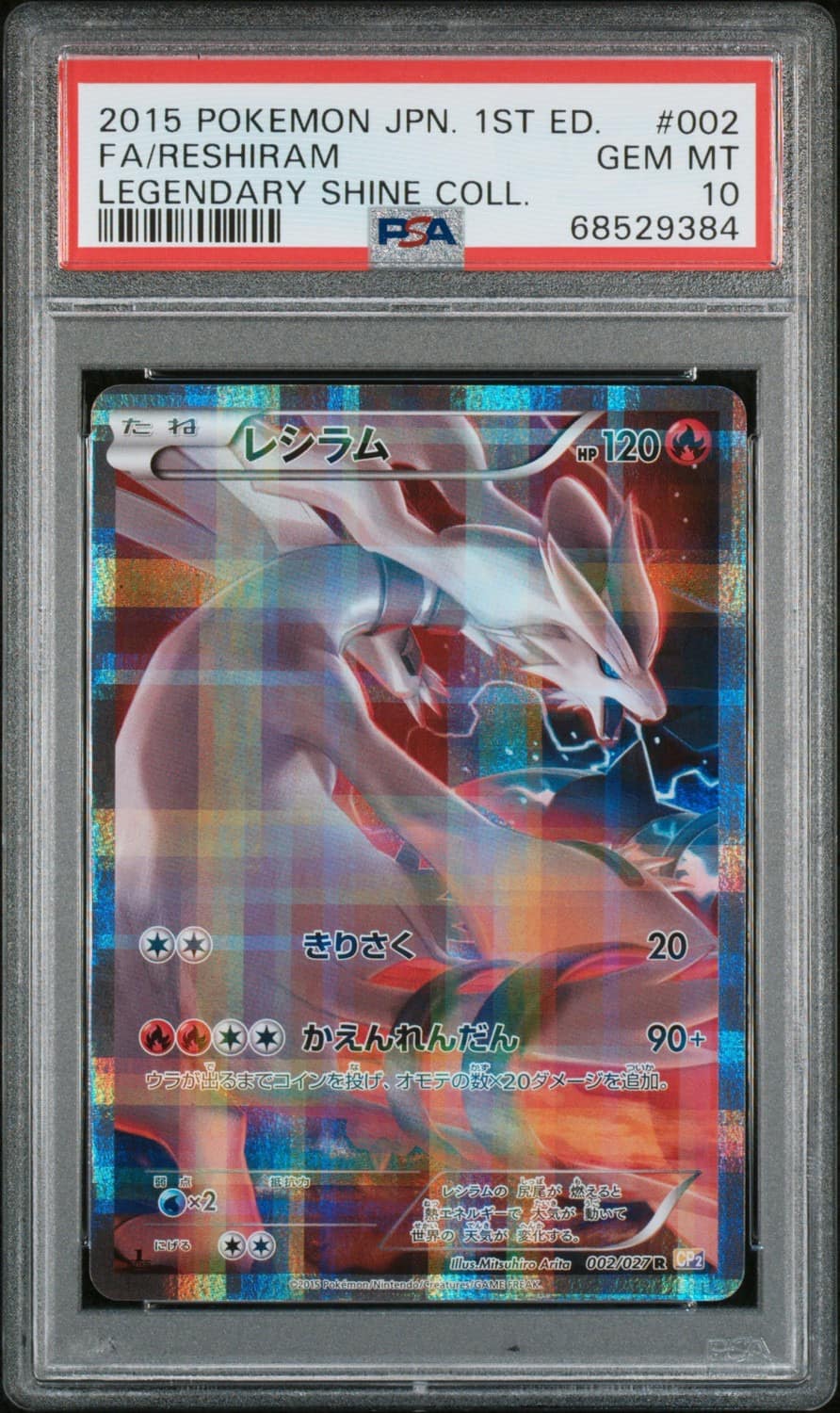 Reshiram