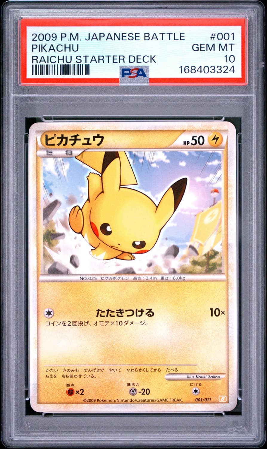 Pikachu